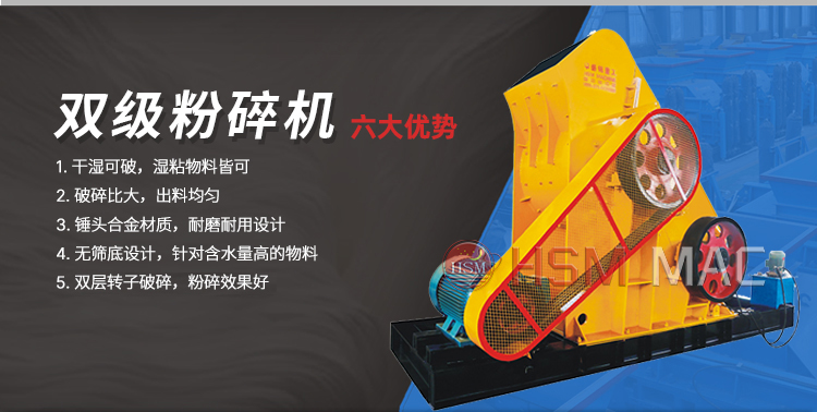 新型石料生產線可選雙級破碎制砂機，價格貴不貴