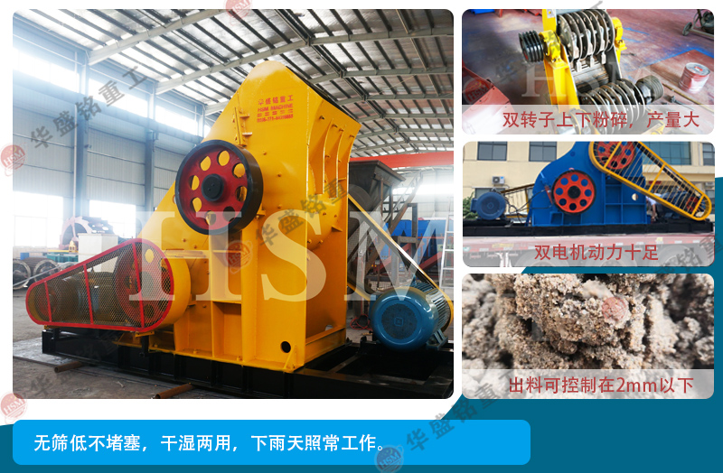 干濕破碎機(jī)，常用于粉碎煤泥 石頭 不堵機(jī) 成本低