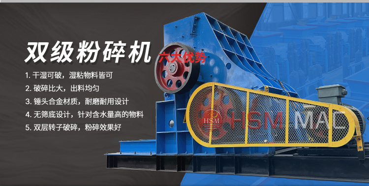 石灰粉碎用雙級粉碎機無篩底不堵機 低噪音低能耗，時產100噸型號