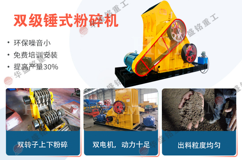 水泥磚頭雙級粉碎機一臺設備報價多少？