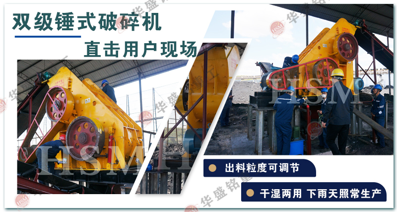 煤渣粉碎機(jī) 雙級(jí)破碎機(jī)