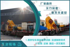 華盛銘用科學(xué)來驗證煤炭粉碎機的高效率